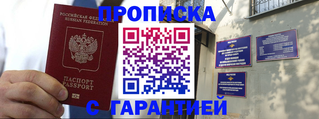 временная регистрация надежно в Урайе